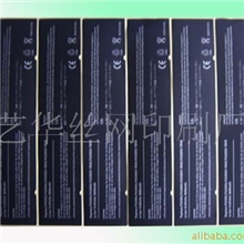 供应贴纸/标签/铭板/面板/标板/不干胶/滴胶贴纸(图)