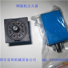 批发PS版晒版机碘镓灯触发器点火器启动快持久耐用