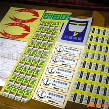 专业印刷不干胶不干胶标签不干胶贴纸浙江省内销量第一
