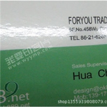 专业供应名片印刷（企业名片，印刷定制，欢迎来电咨询）