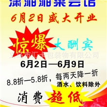 广告单、海报、宣传单、特价单、画册印刷厂13388458897