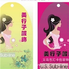 吊牌吊卡、各类服装吊粒、吊牌、挂牌、设计订做