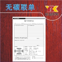 【加工】黑白表格，票据产品说明书直接厂家的价格！