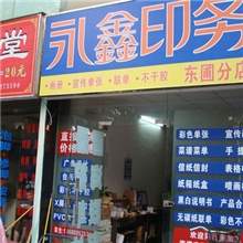 【加工同行业务】有光纸送货单，工厂订货单，广州市工厂发货