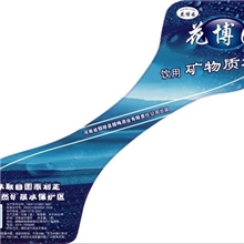 【工艺精湛质量保证】欢迎订做矿泉水标珠光膜标收缩膜标签