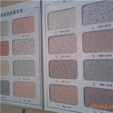 【厂家供应】优质真石漆色卡【多种型号有供欢迎订购】