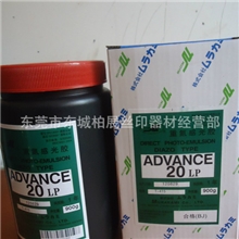 供应批发感光胶AD20油性感光胶厚版感光浆
