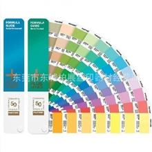 国际色卡/丝印色卡潘通色卡2013新版标准色卡GP1401XR一套二本