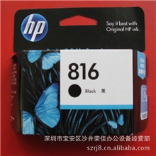 全新惠普816墨盒香港朗迪品牌墨盒黑白彩色墨盒惠普墨盒
