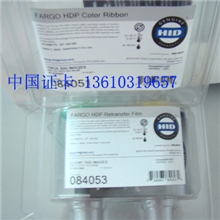 HDP5000色带，084051色带，084053色带,FARGO证卡机色带批发