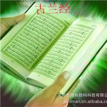 提供穆斯林用，阿拉伯语，古兰经书的设计排版制作服务