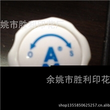 厂家直销环保多种承印材料移印加工塑料杯