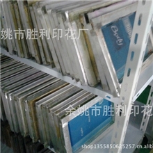 厂家直销加工定制高质量网纱网版批发耗材