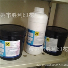 厂家直销加工定制无污染桶装丝印UV油墨厂家