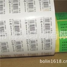 彩色不干胶，防伪防水不干胶，各种不干胶材质精选让你满意放心