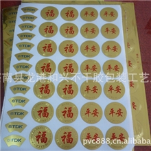 折光压纹标贴条纹标贴折光不干胶标贴电器标贴福字标贴