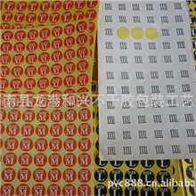 型号标签尺码标签数字标贴服装标签衣服标签卖现货