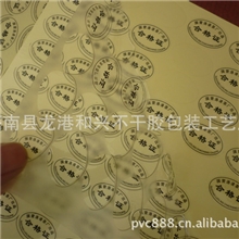 不干胶标贴易碎商标合格标贴透明标贴产品标贴