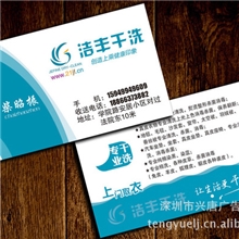 深圳福田纸类印刷@厂家低价定制名片300克铜版纸双面彩色覆哑膜