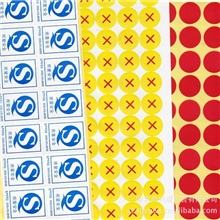 深圳印刷不干胶贴纸不干胶圆形空白标签合格证不干胶标签书写纸