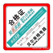 深圳印刷工厂@优惠直销双面彩色印刷吊牌信息卡挂牌资料卡合格证