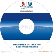 光碟印刷光碟刻录光碟制作光碟压制