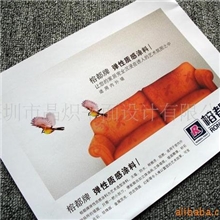 产品目录公司目录印刷目录图册封套目录目录册设计特价印刷