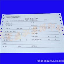 送货回单印刷找东莞盛泓,质好价优发货快!工厂送货回单表格印刷