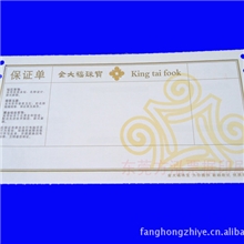 商品质量说明书印刷珠宝质量说明书印刷专业印刷质量说明书