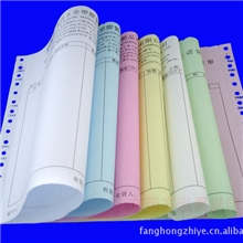 针式打印纸针式打印纸生产厂家东莞针式打印纸针式打印纸批发