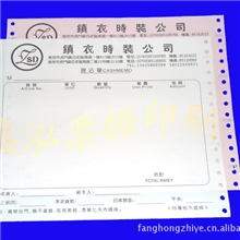 无碳电脑联单印刷复写