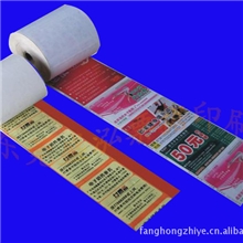 热敏卷纸,ATM卷纸印刷,票据印刷,收银纸印刷,pos纸印刷
