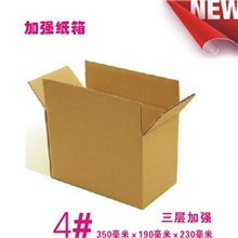 4号三层优质加硬邮政纸箱包装纸箱快递纸箱（能站人）