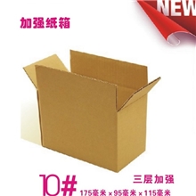 10号三层优质加硬邮政纸箱包装纸箱快递纸箱（能站人）