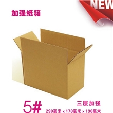 5号三层优质加硬邮政纸箱包装纸箱快递纸箱（能站人）