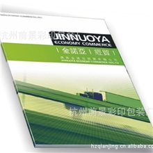杭州前景彩印供应各种规格精装品质画册书本印刷