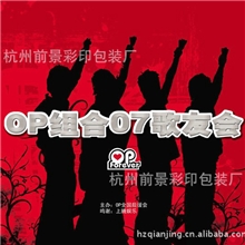 杭州前景彩印厂家批发供应8开对开海报印刷加工