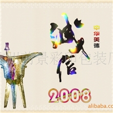 杭州供应画册海报,海报图片画册印刷