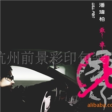 供应画册、海报、说明书，彩页等纸制印刷加工