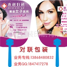 影楼广告扇PP扇塑料扇广告扇促销扇外贸扇礼品扇优惠生产中