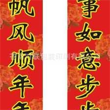 【专业对联厂家】优惠印刷铜板纸对联烫金对联市场对联18&times;108