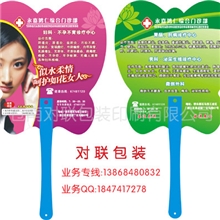 订做广告扇广告扇子塑料扇子PP广告扇铆钉扇O形扇中柄扇