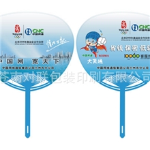 中国网通团扇PP广告扇四色UV印刷5千把起订出货及时价格便宜