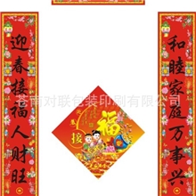 专业订做对联广告春联定做春联老庙黄金对联各种对联25&times;158