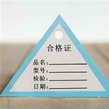 厂家直销产品规格日期商品合格证不干胶标签贴纸可定制