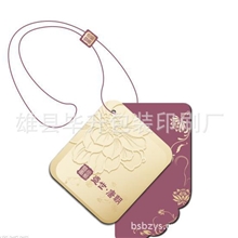 供应高档彩色女装吊牌