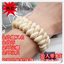 小工艺品批发双层天然深海金边贝手链/款式设计贝壳手链旅游