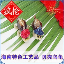 红色草帽子小乌龟/手工制作贝壳/厂家直销畅销小乌龟帽子乌龟
