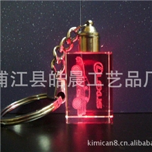 〖优质供应〗高档水晶工艺品水晶钥匙扣内雕工艺品