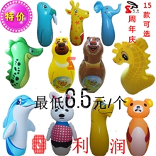 义乌惠尊玩具大号沙包不倒翁91cm动物不倒翁批发充气不倒翁